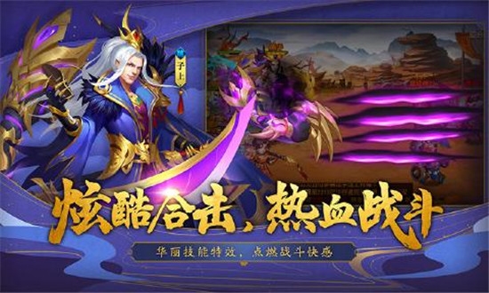 夢幻三國錄