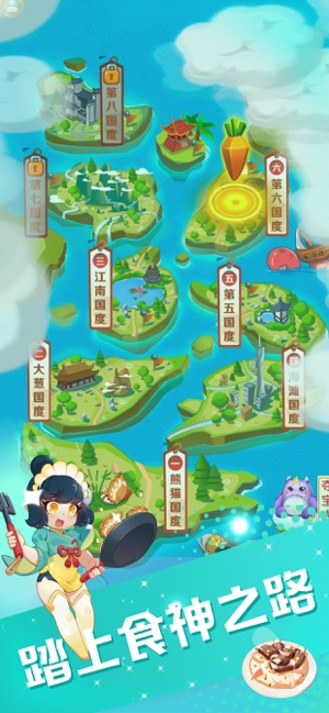 魔幻廚房游戲