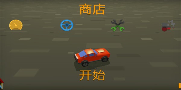 極速賽車逃逸