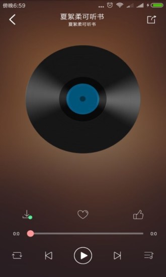 夏絮柔可聽書 App