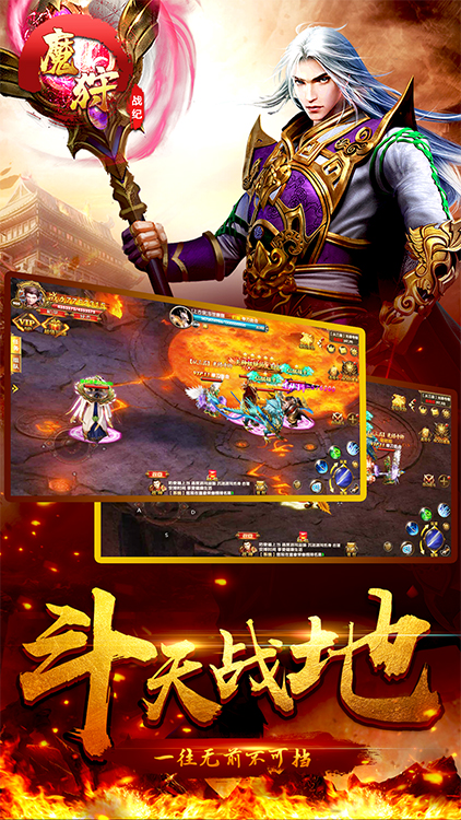 魔狩戰(zhàn)紀(jì)單職業(yè)手游 狂玩版