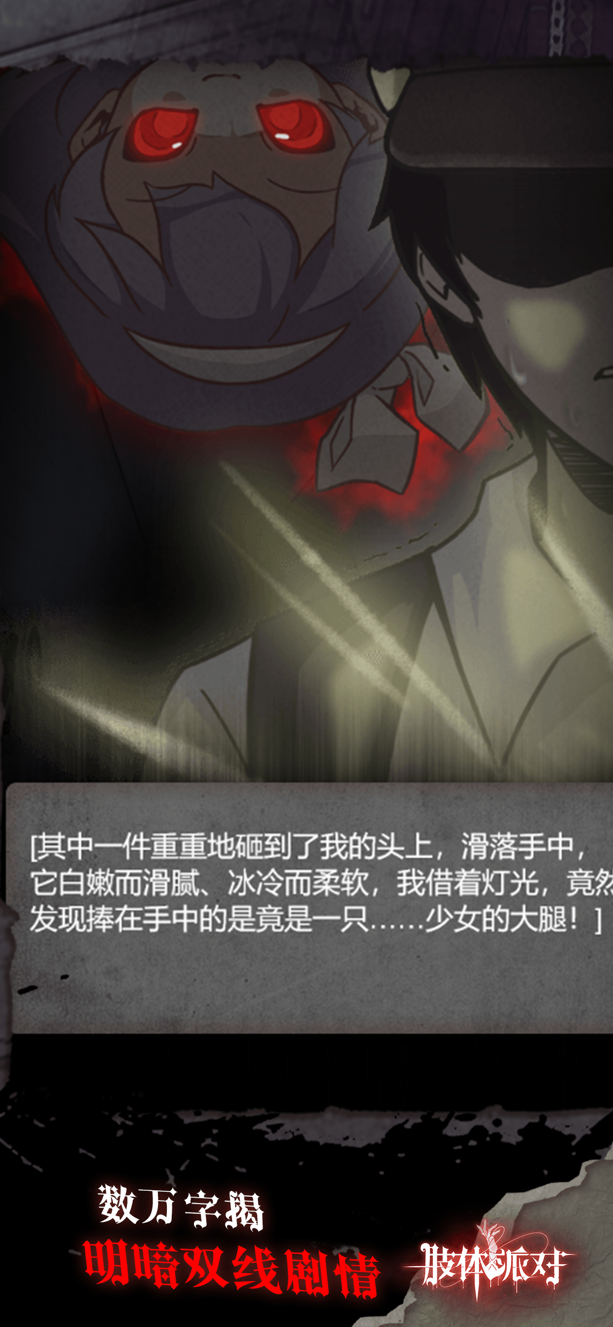 肢體派對