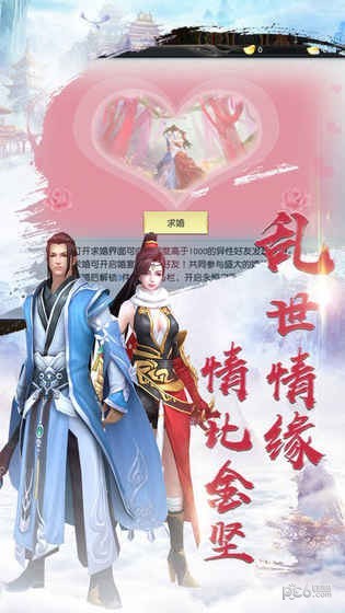 劍御傳說