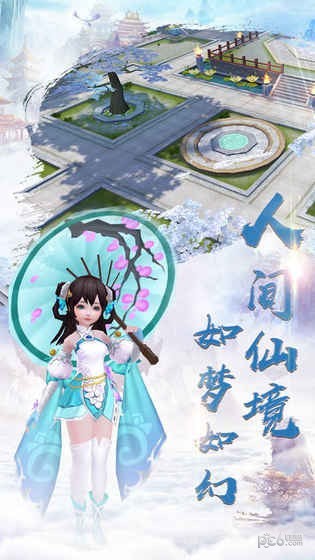 劍御傳說
