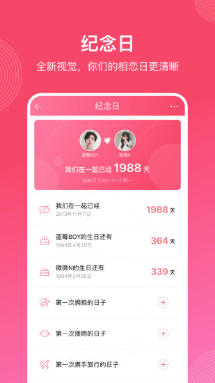 微愛