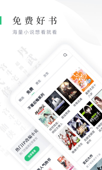 鴻雁傳書安卓版