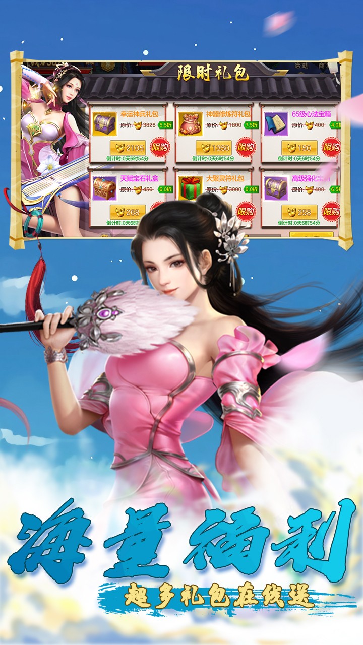 盛世大唐最仙俠 果盤版