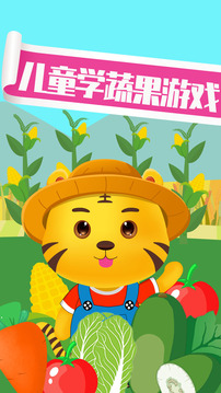 兒童認蔬菜