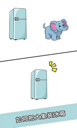 腦洞大比拼