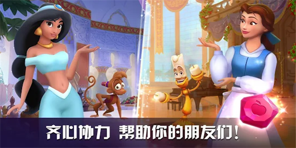 迪士尼公主奇遇記