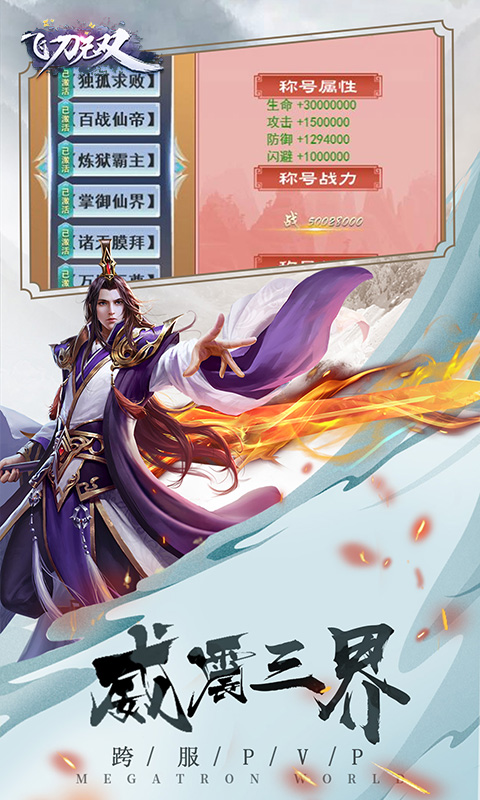 飛刀無雙GMBT版 狂玩版