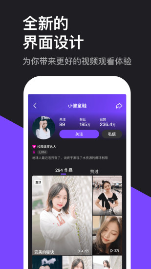 微視 最新版