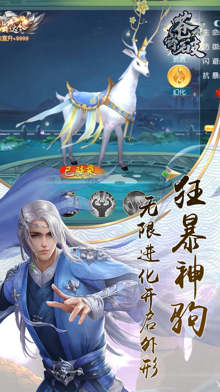 蒼穹破 果盤版