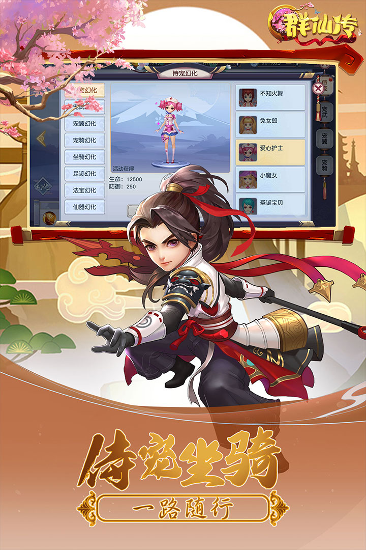 Q群仙傳 九游版