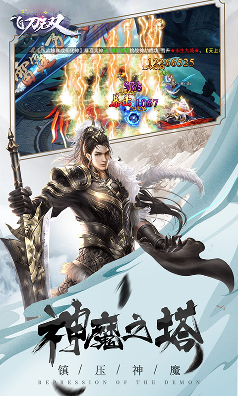 飛刀無雙GMBT版 狂玩版