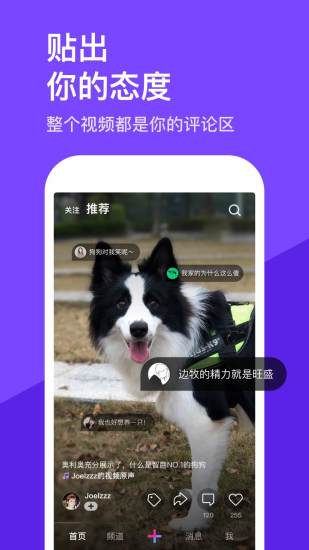 微視 最新版