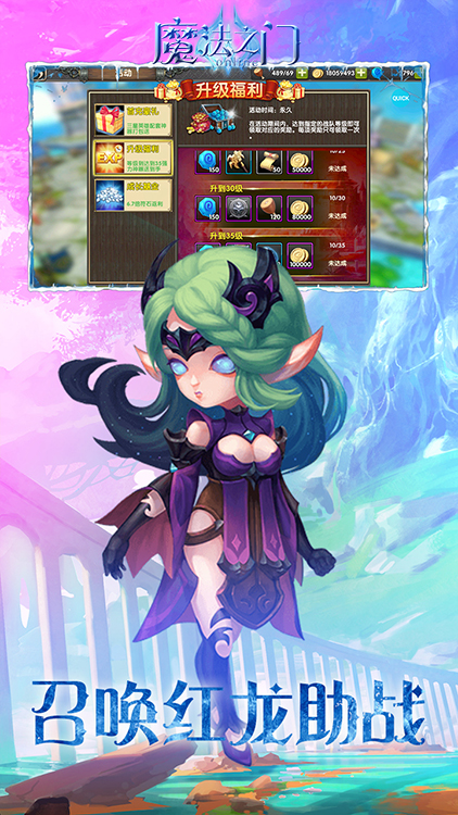魔法之門online手游 狂玩版