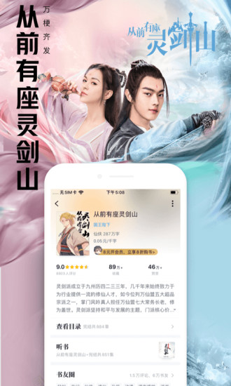 QQ閱讀