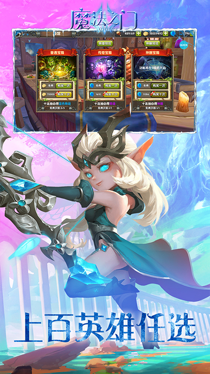魔法之門online手游 狂玩版