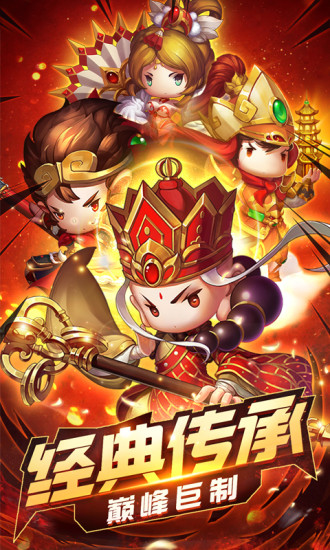 西游仙魔傳
