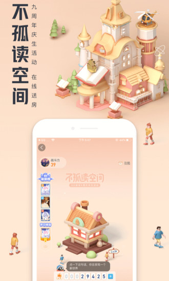 QQ閱讀