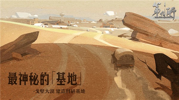 第九所 手游
