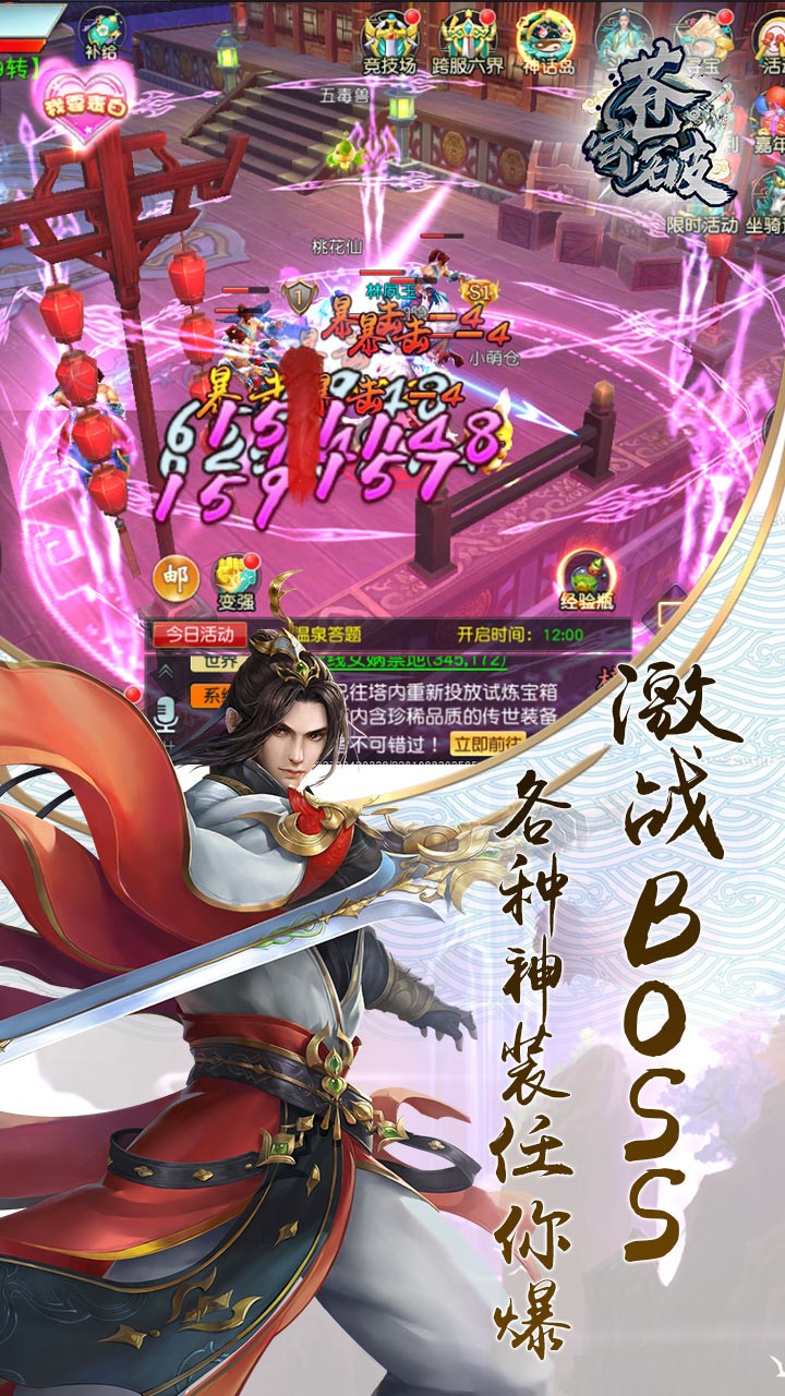 蒼穹破 果盤版