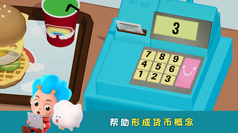 班巴天才小廚師2