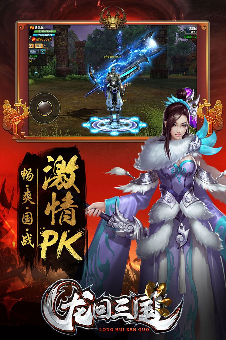 龍回三國 果盤版