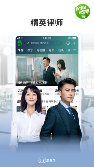 愛奇藝 去廣告版