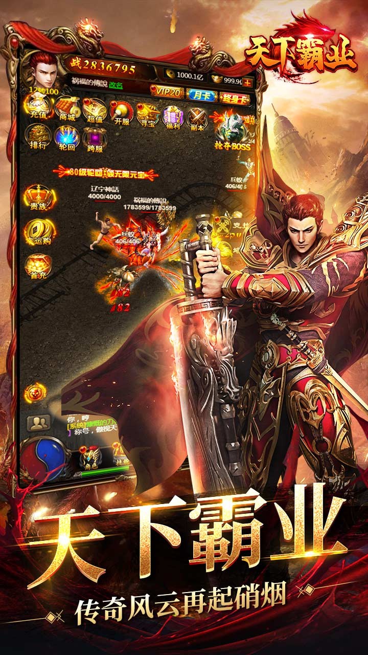 天下霸業果盤版