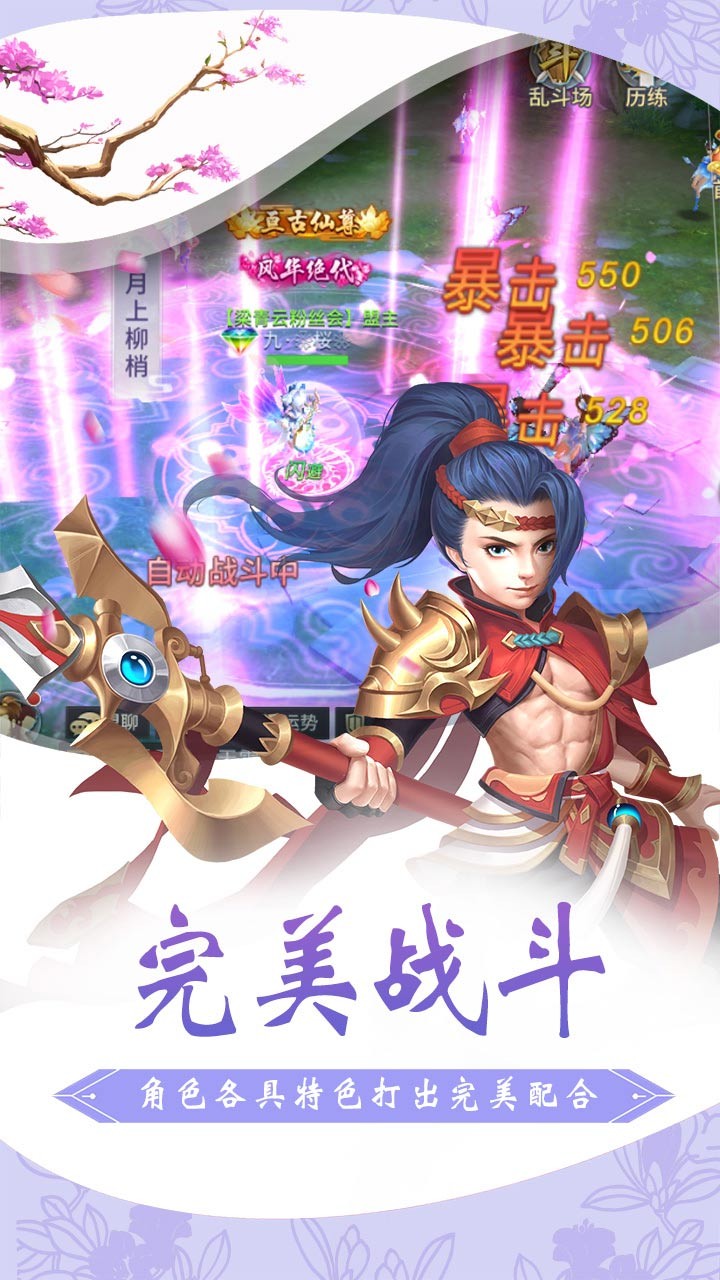 仙靈修真果盤版