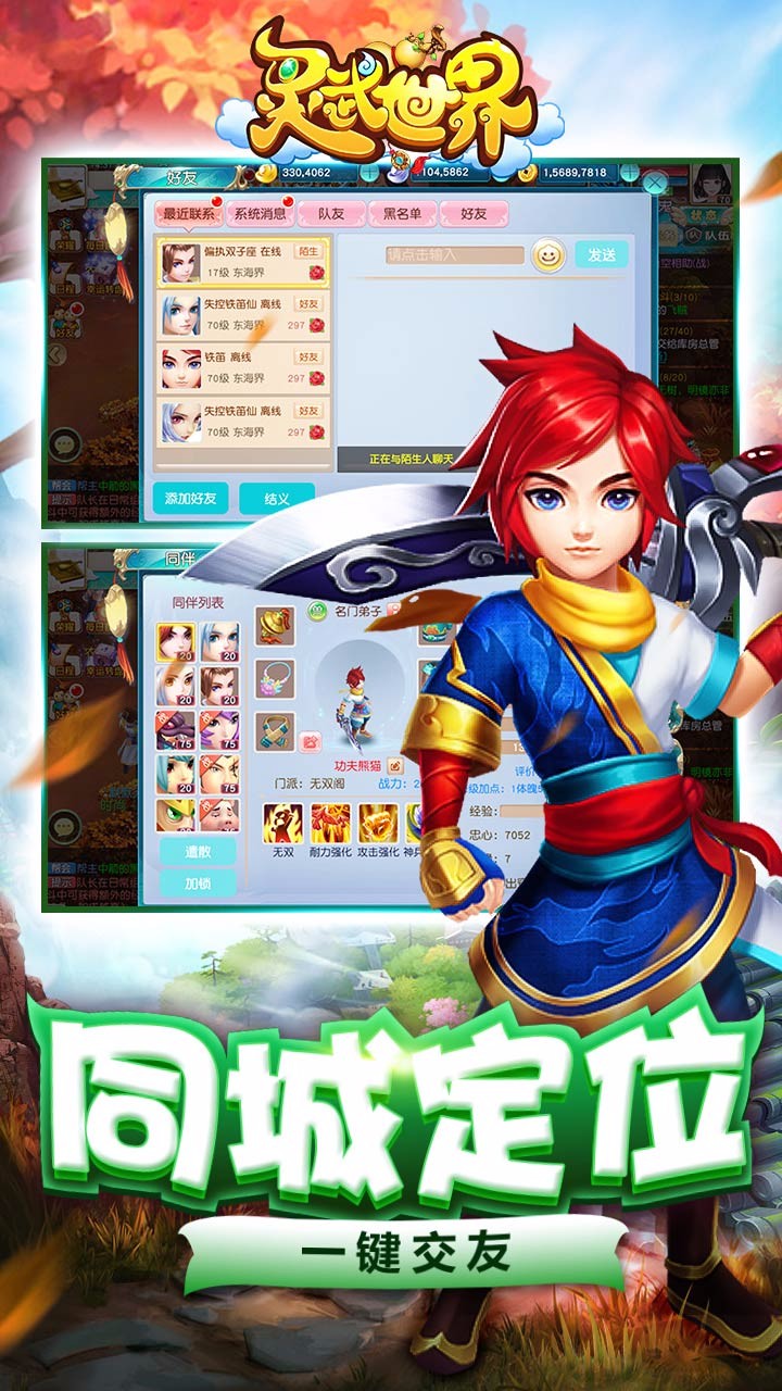 靈武世界果盤版