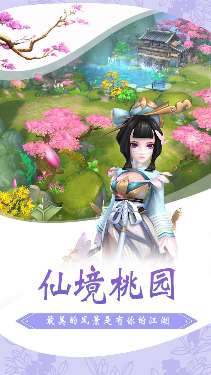 仙靈修真果盤版