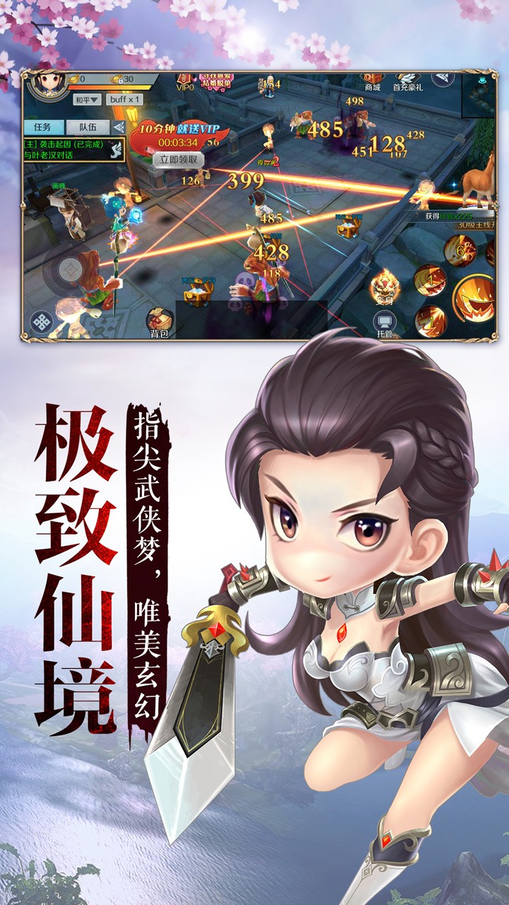 俠客外傳 果盤版