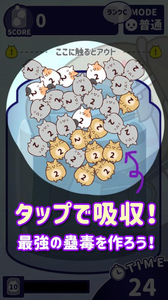 貓蠱毒
