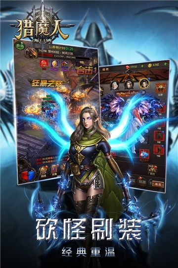 獵魔人
