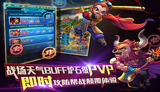 迷你西游 GM版