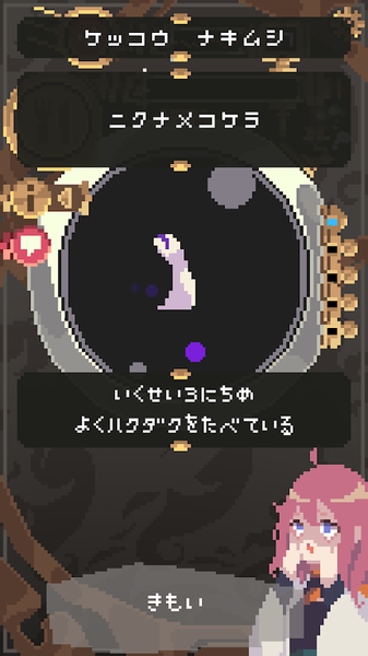 觸手育成