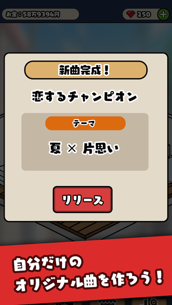 音樂家物語