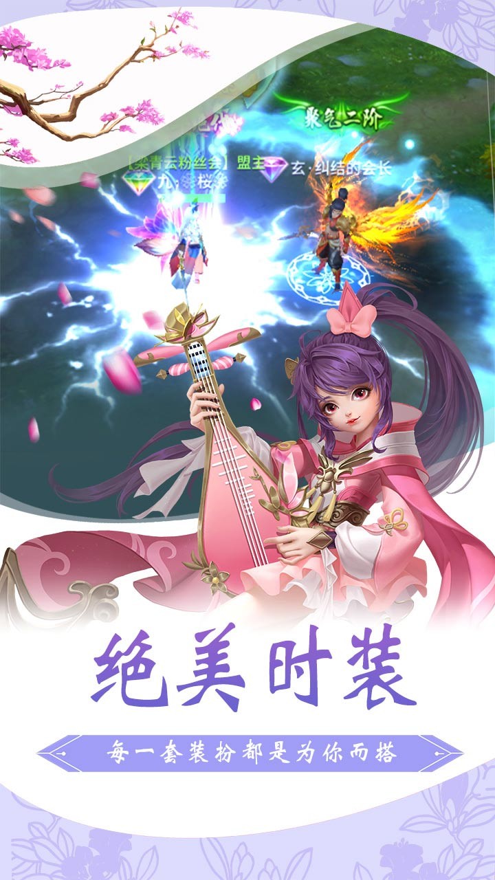 仙靈修真果盤版