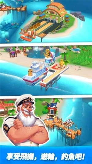 夢幻島嶼度假樂園