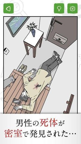 秘密問答突然的名偵探
