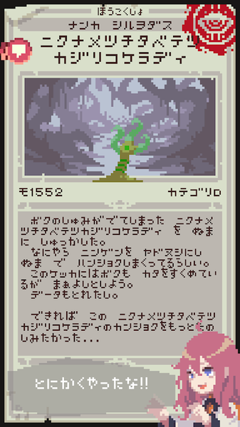 觸手育成
