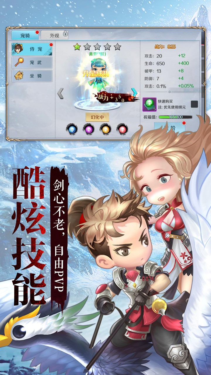 俠客外傳 果盤版