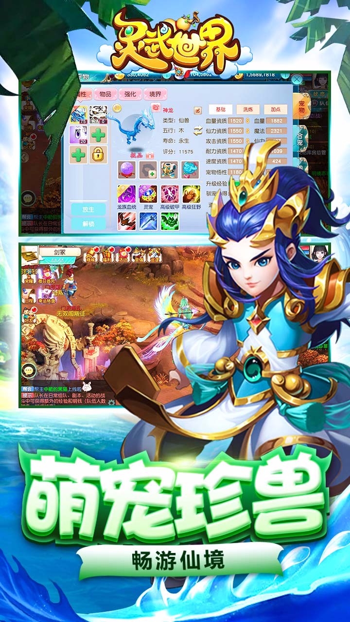 靈武世界果盤版