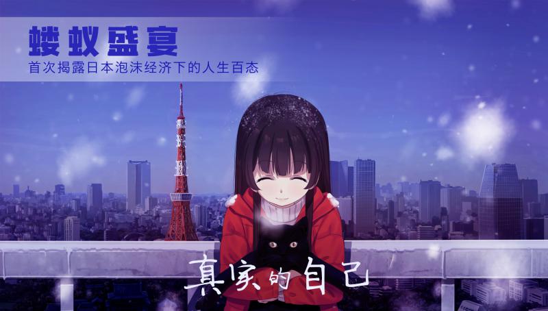 泡沫冬景 內(nèi)測版