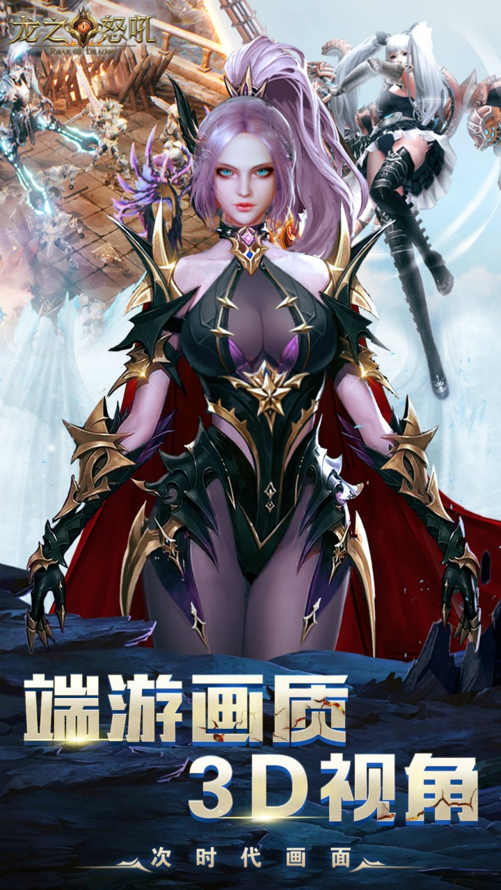 龍之怒吼 果盤版