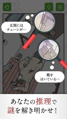 秘密問答突然的名偵探