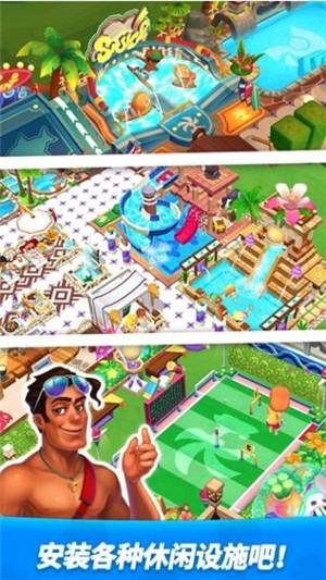 夢幻島嶼度假樂園